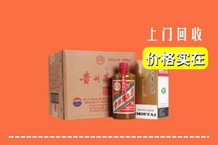 高价收购:无锡上门回收精品茅台酒